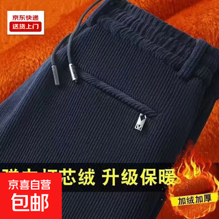 2025 autumn and winter corduroy plus velvet thickened men's trousers to keep out the cold and warm trousers men's casual anti-wrinkle trousers navy blue 3xl