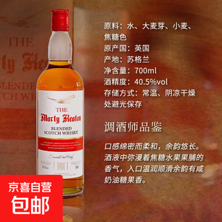 苏格兰马帝基顿调配威士忌洋酒好喝不贵调酒性价比高 700ml*2瓶