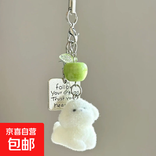 Cool and icy apple flocked puppy and kitten mobile phone chain summer dopamine mobile phone bag pendant green apple puppy mobile phone chain