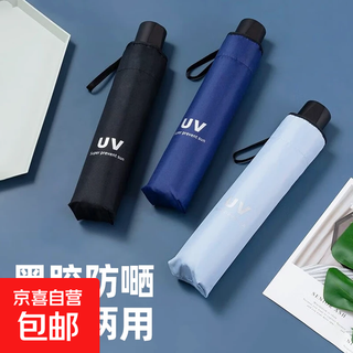 Manual uv folding vinyl sun protection ultraviolet sun protection umbrella for rain or shine popular 8-bone umbrella popular 7-bone umbrella random colors