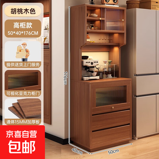 Tea cabinet, side cabinet, storage cabinet, narrow cabinet against the wall, household small water bar, antique style side cabinet, storage cabinet, high cabinet, door-to-door delivery, walnut color | 50*40*176cm