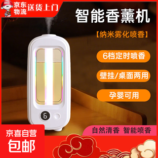 Aromatherapy machine hotel club ktv fresh air fragrance diffuser home atmosphere aromatherapy lamp automatic fragrance machine indoor bedroom fragrance machine bathroom toilet deodorization and deodorization x7 aromatherapy machine 1 set + 3 bottles of perfume shangri-la incense