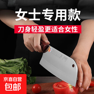 喜夫人菜刀家用刀具不锈钢厨师女士专用斩切刀片切菜切肉刀 红色