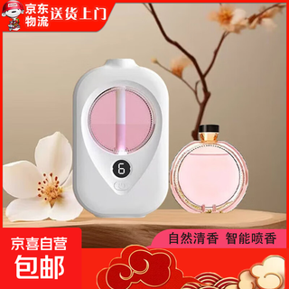 Aromatherapy machine, bedroom household fragrance machine, desktop wall hanging, dual-purpose air purification, long-lasting fragrance, room, toilet, lobby, universal freshness and deodorization x3pro aromatherapy machine 1 set + 3 bottles of perfume shangri-la incense