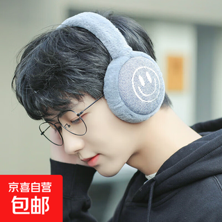 Ear muffs for men, winter trendy warm muffs, ear muffs, ear bags, children's ear covers, ear warmers, girls' ear caps, winter men's gray blue