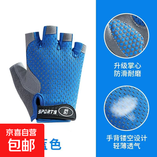 Children's butterfly net gloves cycling bicycle horizontal bar exercise anti-slip training roller skating half finger sports mountaineering breathable children's net half finger blue m (5-7 years old)