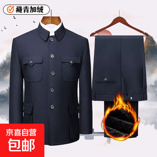 Mao suit for men, middle-aged and elderly suit, mao suit for the elderly, coat for the elderly, spring, autumn and winter clothing for grandpa and dad, navy blue, bright pocket, winter velvet xl (175) (130jin jin is equal to 0.5kg -140jin jin is equal to 0.5kg)