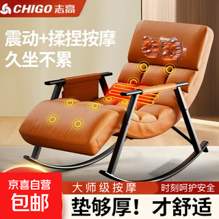 Chigo massage chair small apartment rocking chair home traditional chinese medicine massage health care electric sofa cervical spine body massager cushion folding chair for parents orange standard model full body massage + hot compress