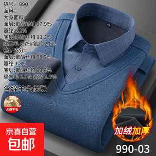 Winter thermal underwear for middle-aged and elderly people with velvet and thickened shirt collar fake two-piece men's business casual shirts for dad 990-03 2xl recommended 140-160jin jin equals 0.5 kg