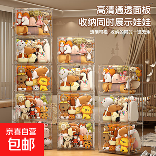 Doll storage tube, plush toy storage box, doll display cabinet, finishing box, doll rack, transparent storage box, extra large 40*25*30