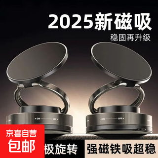 2025新款真空滴胶吸盘磁吸手机支架多功能车载中控台防抖导航车内专用 黑色-标配塑料环款