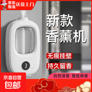 Aromatherapy machine, automatic fragrance spraying machine, deodorizing and odor-removing fragrance machine, home office silent fragrance diffuser, hotel public place leisure club fragrance machine, long-lasting fresh air v01 1 aromatherapy machine + 1 bottle of perfume