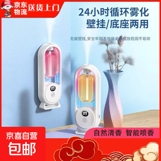 Aromatherapy machine household automatic fragrance machine indoor bedroom atmosphere aromatherapy lamp fragrance machine bathroom toilet deodorization hotel club ktv fresh air fragrance diffuser p8 aromatherapy machine 1 set + perfume 4 bottles