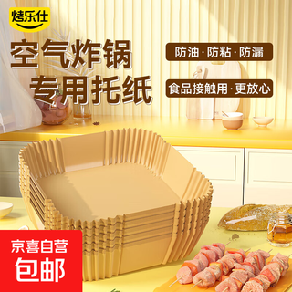 Air fryer special paper square oil-absorbing paper for food contact oil-absorbing pad thickened and high temperature resistant thickened extra large 20.5*4.5cm 110 pieces