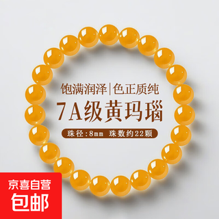 Natural yellow agate bracelet loose beads crystal beads white chicken oil yellow 7a collection grade men's and women's bead bracelet 8mm