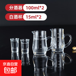 Green apple glass white wine cup home set combination wine dispenser cup thickened spirit glass bullet cup 100ml wine dispenser*2+15ml wine glass*2