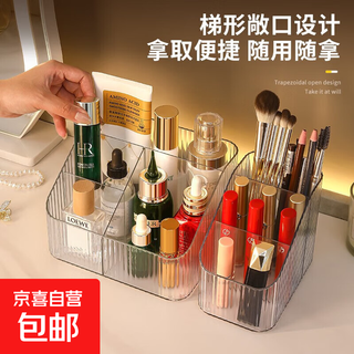 Jd logistics high-end makeup storage box transparent acrylic skin care product moisturizer desktop dressing table ice crystal white three compartments for makeup brushes + lipstick