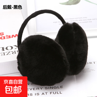 Earmuffs, earmuffs, warm women's earbags, men's winter earmuffs, earwarming earmuffs, earmuffs, winter cute ear hats, back wear - black