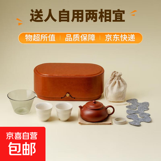 Portable zisha pot one pot two cups set portable teapot teacup travel tea set gift box mid-autumn festival gift one pot two cups - zisha pot travel tea set