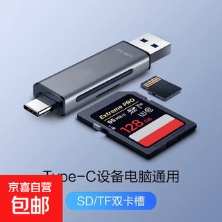 Usb high-speed sd/tf card reader type-c slr camera memory card driving recorder drone computer apple black usb+type-c interface