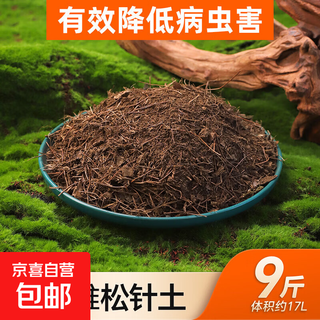 Pure pine needle humus soil for clivia, pine needle humus soil, cooked and breathable orchids, natural humus pine needle soil, natural pine needle soil 9jin jin is equal to 0.5 kg, about 17 liters (fine material)