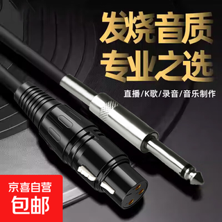 6.5mm to xlr male to female microphone audio cable 6.35 xlr port three-core xlr mono microphone mixer audio box amplifier connection cable 6.5 to xlr female 2 meters