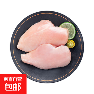 Jingxijia chicken breast frozen fresh frozen wholesale light meal replacement peeled fitness chicken large breast high protein net weight 6jin jin equals 0.5kg chicken breast