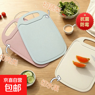 Wheat straw plastic cutting board household cutting board antibacterial and mildew proof chopping board kitchen knife board fruit panel 1 pack