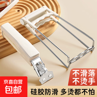 Anti-scald plate clamp, kitchen bowl clamp, steamed vegetable clamp, non-slip plate lifter, vegetable pliers, stainless steel bowl clamp, anti-scald two-piece set, bowl clamp + plate lifter