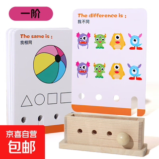 逻辑解谜屋儿童思维训练拼图形状数字配对解锁早教玩具礼物 逻辑思维游戏1阶中文款(80道游戏关卡)