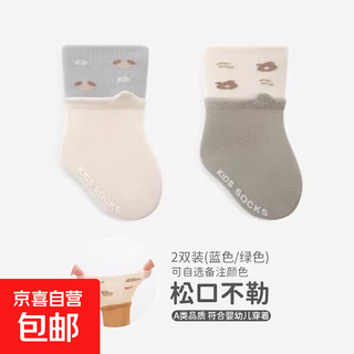 Children's socks autumn and winter combed cotton breathable baby mid-tube socks candy color tear ear newborn socks category a y14032-2 pairs (blue/green) 0-6 months xs code