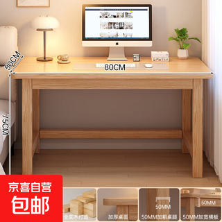 Desk student home study desk writing desk simple workbench office desk bedroom desktop computer table with drawer classic solid wood single table solid wood color 80*50cm