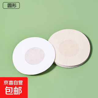 一次性无纺布胸贴乳贴防凸点隐形防摩擦乳头贴透气旅行配件 圆形白色胸贴10片1袋 均码
