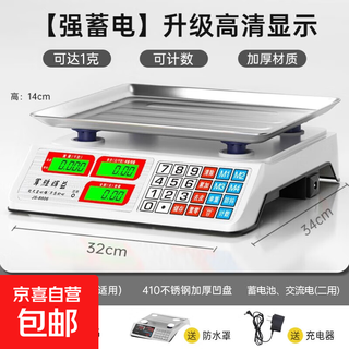 Electronic scale high-precision commercial small business household accurate gram weighing vegetable weighing kitchen kilogram platform commercial model (dual use) lcd concave plate anti-fall enhancement