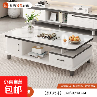 Coffee table 2025 new style living room household small apartment large capacity storage simple modern floor-standing coffee table table slate countertop - store manager recommended 140cm white marble color assembly