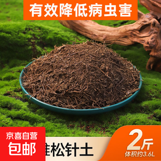 Pure pine needle humus soil for clivia, pine needle humus soil, mature and breathable orchid natural humus pine needle soil, natural pine needle soil 2 jin jin equals 0.5 kg (fine material)
