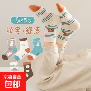 Children's socks boys spring and autumn antibacterial mid-tube socks little boys, babies, middle and large children autumn solid color cotton socks dy-qm-18 combed cotton anti-pilling 5 pairs 9-12 years old suitable for shoe sizes 32-36