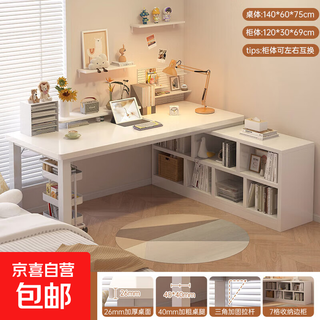 Corner desk student home writing desk corner desk l-shaped desk bookshelf integrated table bedroom computer desk main picture corner model cloud white 140*120cm