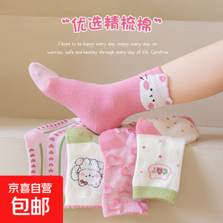 Children's socks autumn and winter girls mid-tube combed cotton socks baby medium and large children's student socks pink kitten girls socks tn love cat 5 pairs - class a pure cotton 25 new styles 5-8 years old (recommended foot length 18-20cm)
