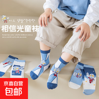 Autumn children's socks ultraman cartoon combed cotton mid-tube socks for boys, large, medium and small children autumn and winter type a cotton tn believe light 5 pairs - type a 25 new styles 3-5 years old (recommended foot length 15-18cm)