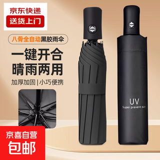 The most popular model on the internet, manual uv folding vinyl sunscreen, sun protection and outdoor sunshade, rain or shine umbrella, automatic 8-bone black uv