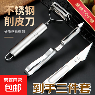 水果炒酸奶机必备削皮三件套家用插电款冰淇淋水果炒冰盘儿童炒冰机 削皮刀三件套