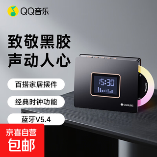 Qq music gramophone desktop retro vinyl record player small audio fashion cd version bluetooth audio high-fidelity home living room alarm clock birthday gift atmosphere lighting + bluetooth 5.4 yz36 black