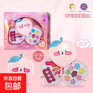 Children's cosmetics toy set peach makeup box play house toy girl princess makeup box kids peach makeup box