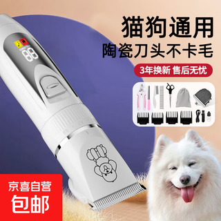 Corgi trimming artifact, pet shop special electric clipper, dog shaver, pet electric clipper, white set + pedicure head