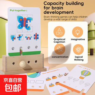 逻辑解谜屋儿童思维训练拼图形状数字配对解锁早教玩具礼物 逻辑思维游戏1阶英文款(80道游戏关卡)