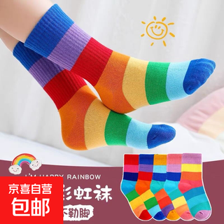 Girls' socks spring and autumn pure cotton boneless mid-style socks rainbow medium big children's girls' cotton socks autumn and winter children's sports cotton socks f8060 rainbow mid-style socks 5 pairs 9-12 years old recommended shoe size 32-37