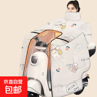 电动车挡风被冬季加绒加厚全包斗篷式电瓶摩托防风防水罩四季通用 复合款-斗篷式-可爱兔兔-米色+护肩护脖+加厚
