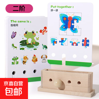 逻辑解谜屋儿童思维训练拼图形状数字配对解锁早教玩具礼物 逻辑思维游戏2阶中文款(80道游戏关卡)