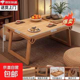 Small bed table, household solid wood bay window table, dormitory foldable desk, student writing table, laptop table, simple style, solid wood color, 80*40*33cm, foldable